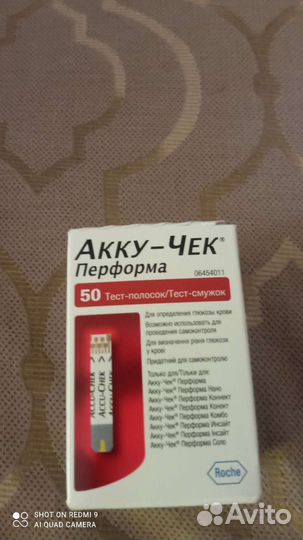 Тест полоски акку чек перформа до 24 года