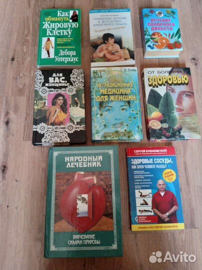 Книги для здоровья