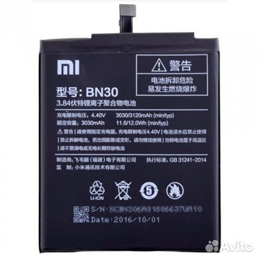 Аккумулятор для телефона Xiaomi Redmi 4A