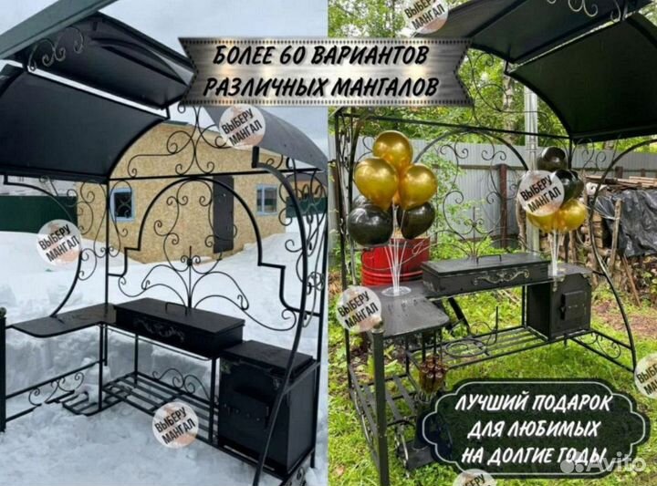 Мангал от производителя