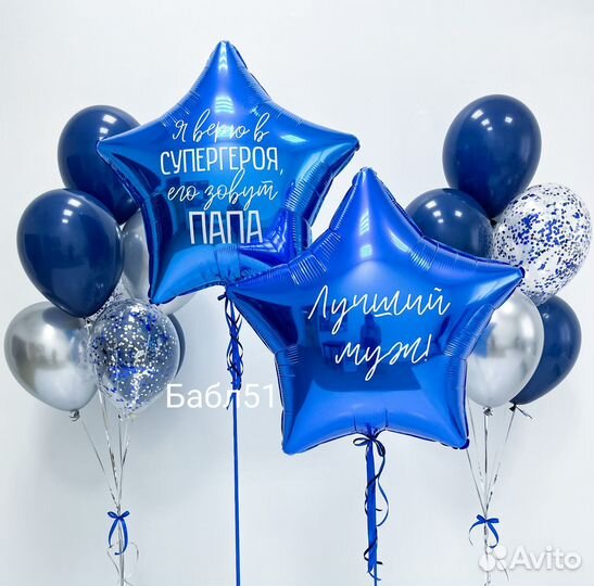 Воздушные шары