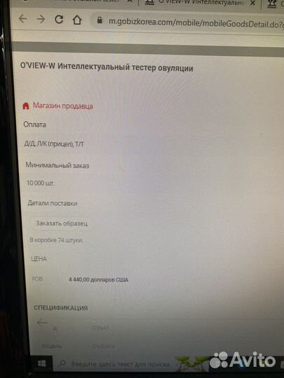 Вечный тестр на овуляцию Сделан в Корее