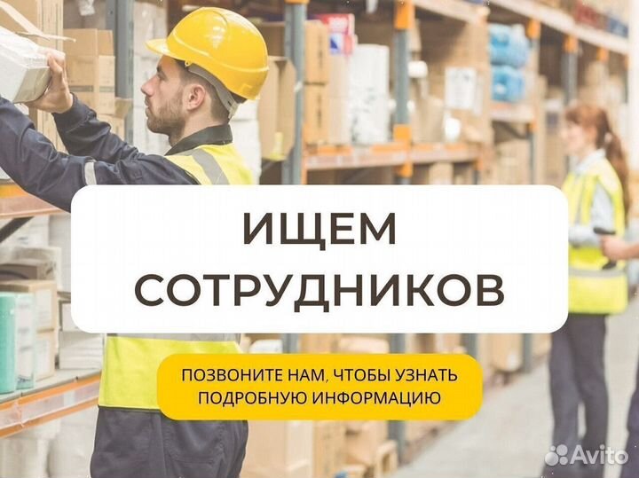 Грузчик Вахта