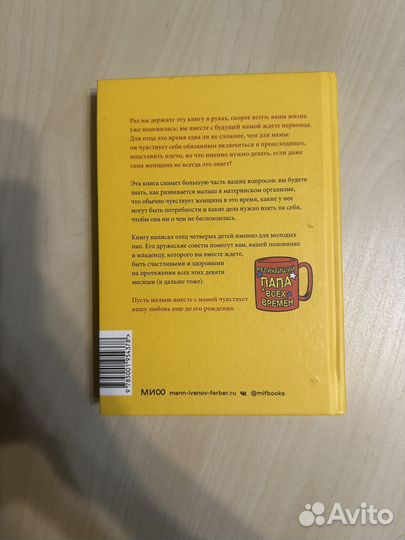 Книга Мы беременны, Адриан Калп