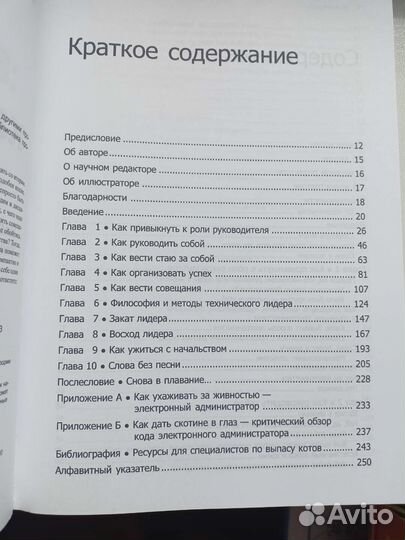 Книга для программистов