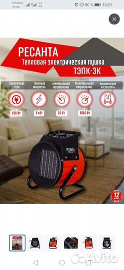 Пушка тепловая