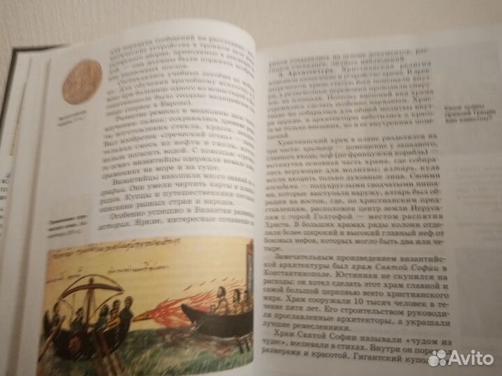 История средних веков. История России. 6 класс