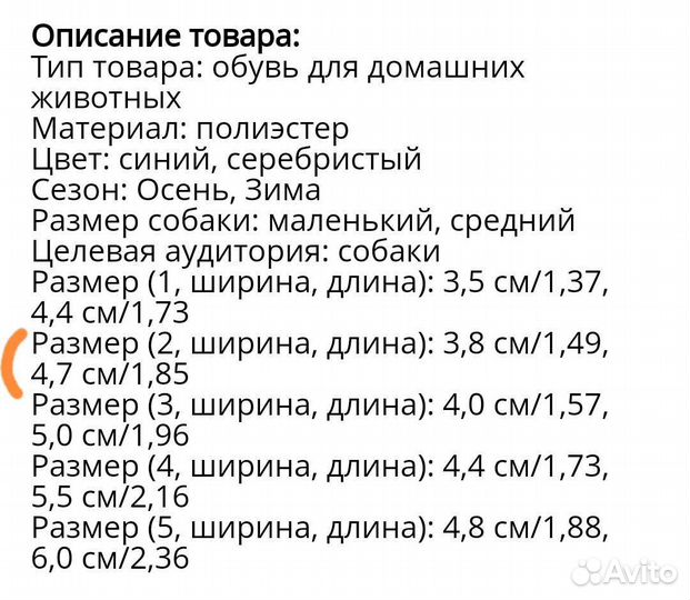 Ботинки для маленьких собак