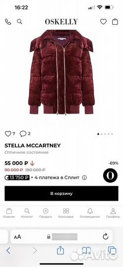 Stella McCartney пуховик женский