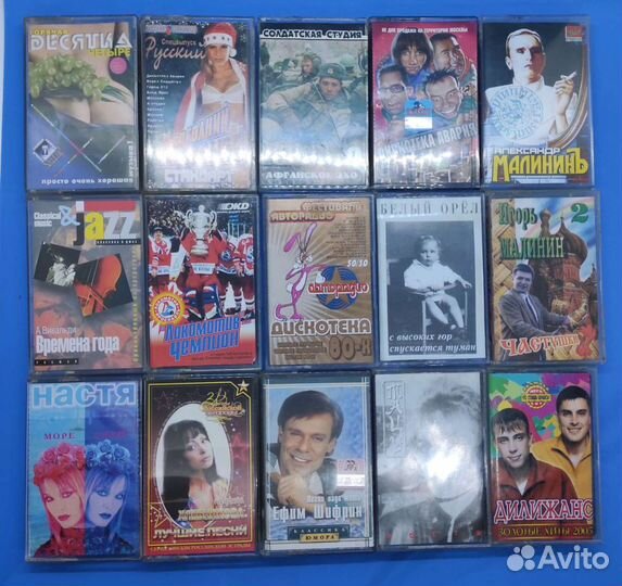 Записанные аудио кассеты