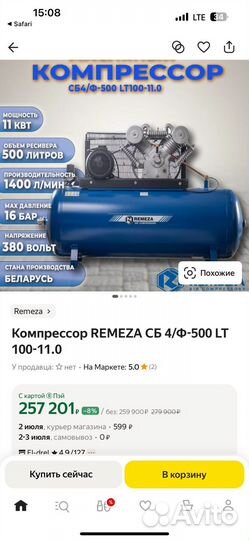 Remeza Компрессор сб4/Ф-500.LT100-11