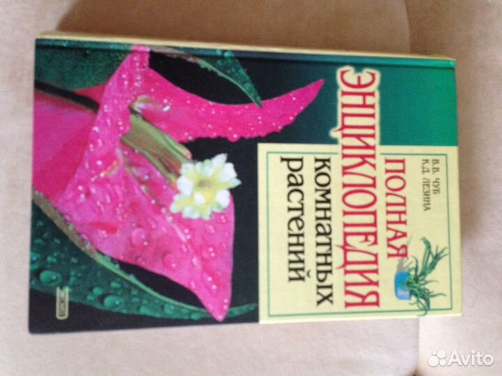 Альманах непознанного. Ридерз Дайджест, др книги