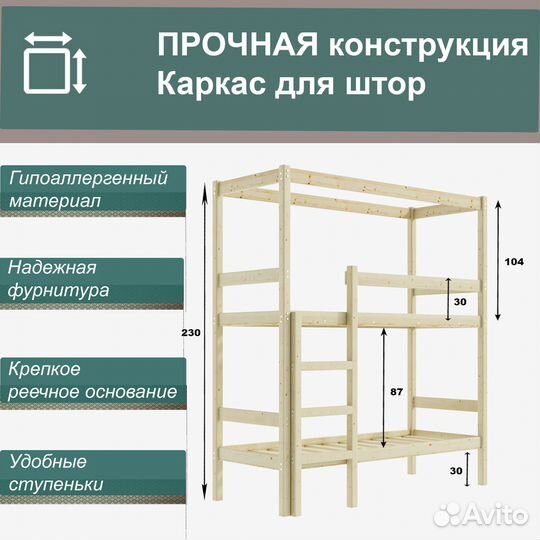 Двухъярусная кровать безопасная