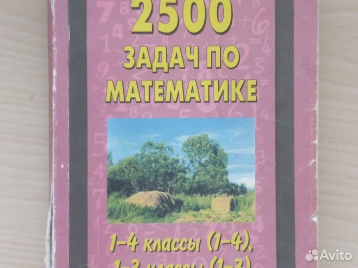 Сборник упражнений русский язык 5 класс