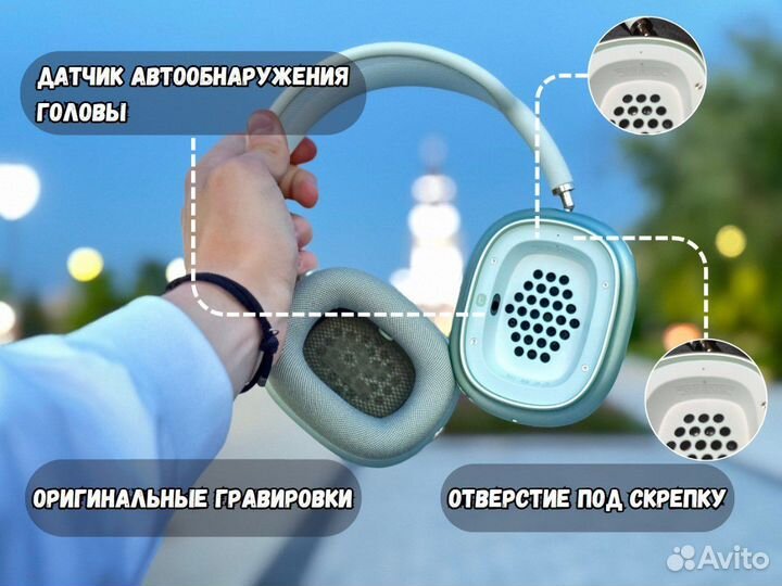 AirPods Max «Оригинал»