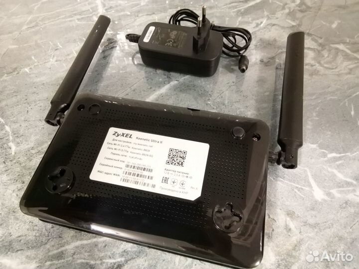 Zyxel Keenetic Ultra II