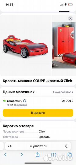 Комплект детской мебели для мальчика Race Cup