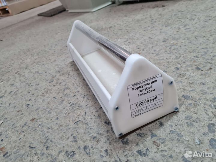 Кормушка для голубей 4 оси - барабан 80 см