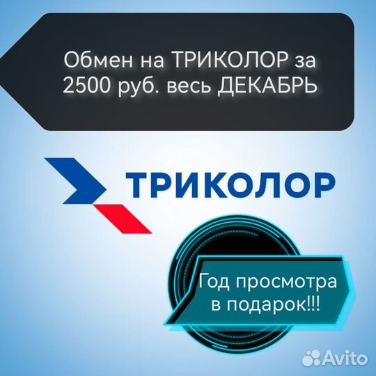 Настройка спутниковой антены