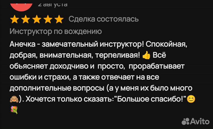 Инструктор по вождению механика женщина