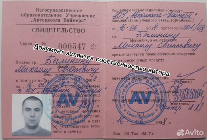 Автоинструктор, Подготовка к экзаменам в гибдд