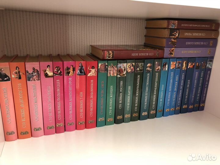 Книги серия 100 великих
