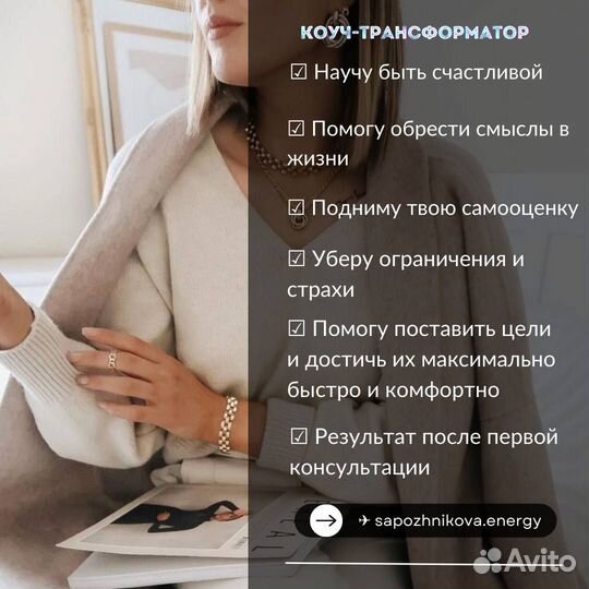 Коуч, наставник, психолог