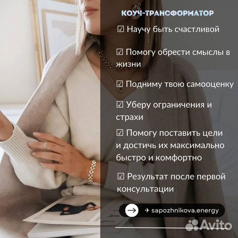 Коуч, наставник, психолог