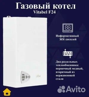 Газовый котел Ferroli Vitabel F24 двухконтурный