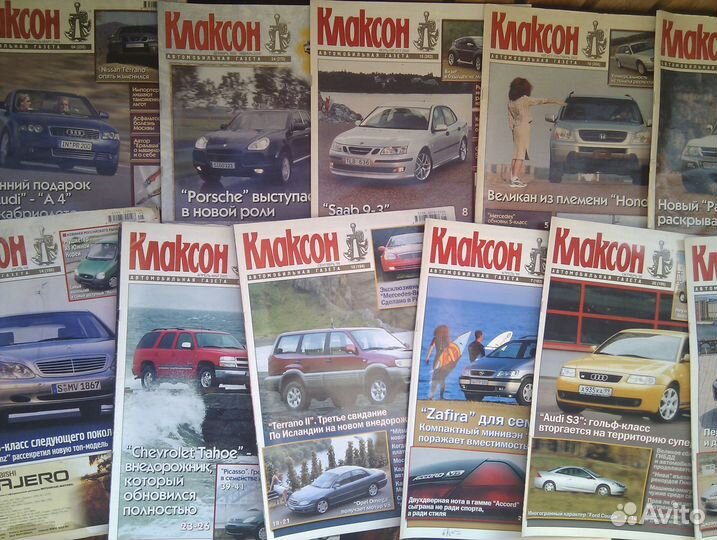 Авто и мото журналы, Аудиомобиль, Авто-ревю и др