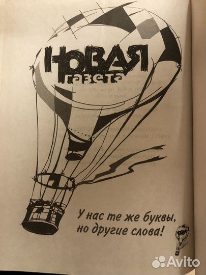 Юрий Гейко «Дураки, дороги