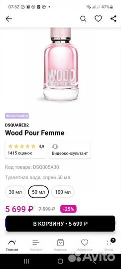 Туалетная вода wood от dsquared2 30 мл новые