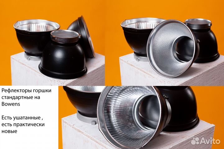 Насадки для студийного света