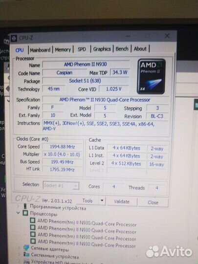 Процессор AMD Phenom N930