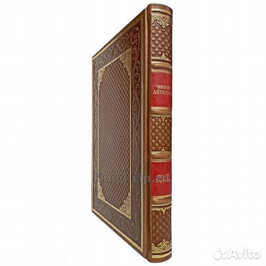 Чингиз Айтматов - Белый пароход. Подарочная книга