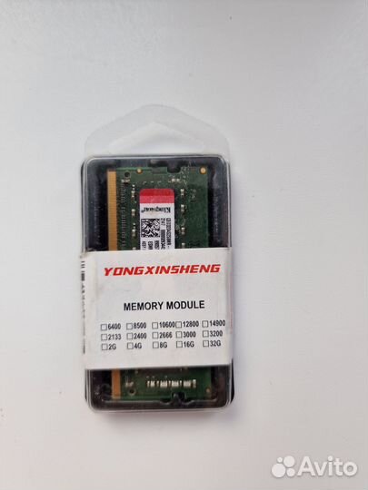 Память DDR 4