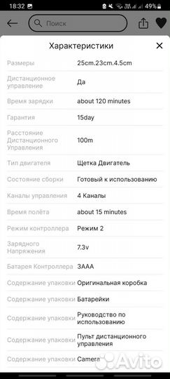 Квадрокоптер