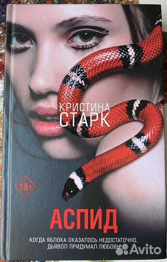 Кристина Старк 