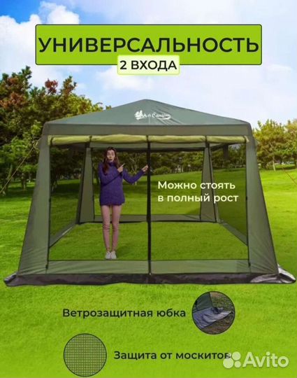 Шатер с усиленным каркасом для большой компании