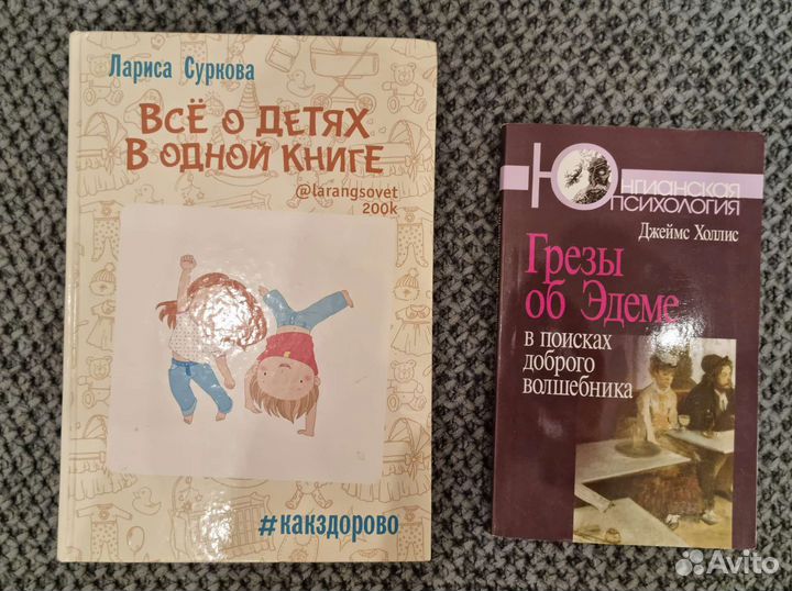 Книги по психологии