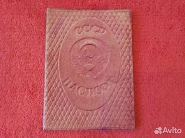 Обложка на паспорт СССР