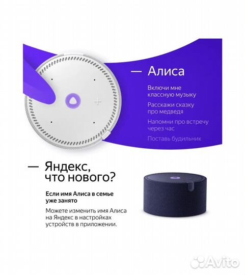 Яндекс станция алиса мини