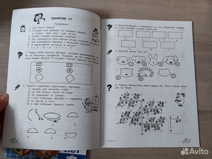 Готовимся к школе холодова табл умножения
