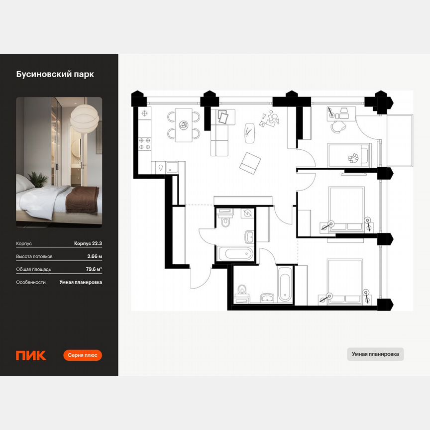 3-к. квартира, 79,6 м², 3/32 эт.