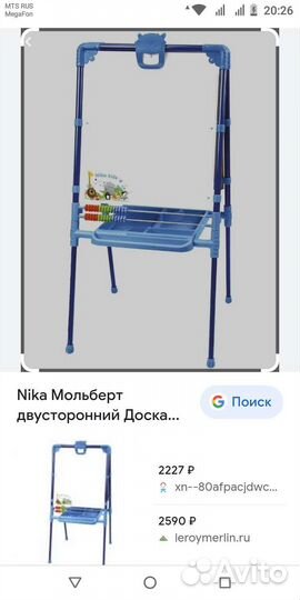 Мольберт детский двухсторонний