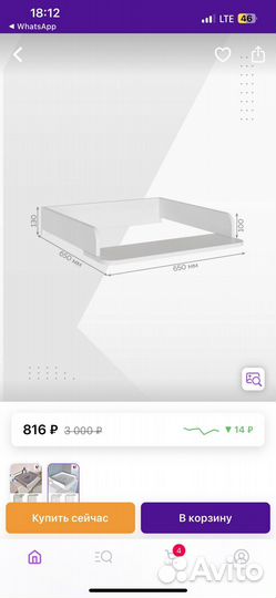 Пеленальная доска на комод