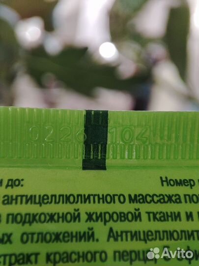 Крем витэкс Антицеллюлитный с эффектом бани