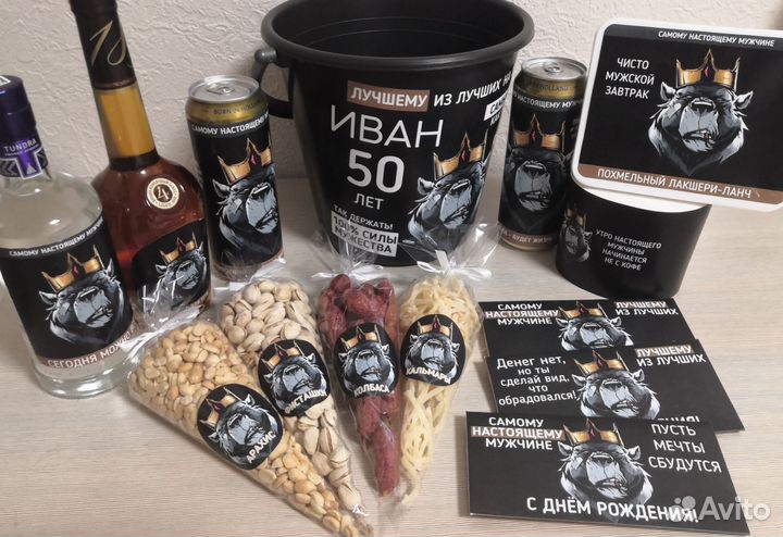 Набор подарочный для мужчин
