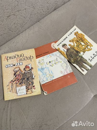 80) Книги Аркадия Гайдара