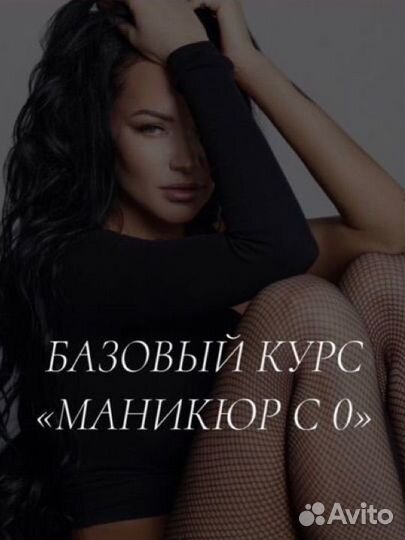 Курсы маникюра